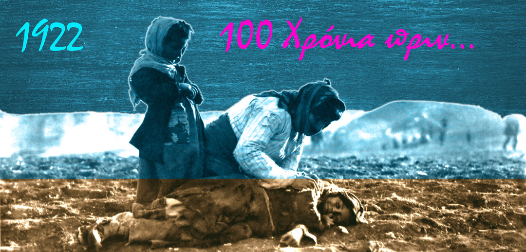 Τοποθέτηση της εθελόντριας
